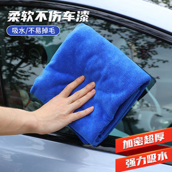 Car wash towel wholesale absorbent microfiber car towel square towel cleaning cloth multifunctional thick car towel