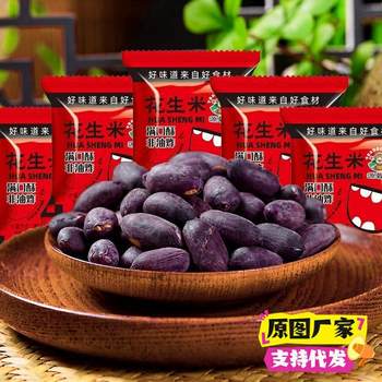 [Small Package] Black-Skinned Spiced Peanuts, Cooked Selenium-Rich Black Peanuts, Shell-Free New Shandong Specialty Large Roasted Seeds and Nuts