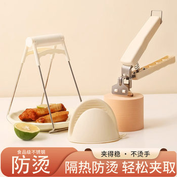 Household Anti-scalding Clip Stainless Steel Anti-slip Coil Holder Bowl Teller Kitchen Steaming Stew Soup Anti-scalding Artifact suit Bowl Clip