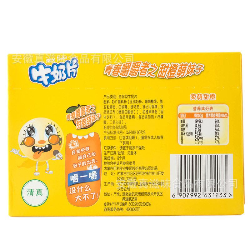 Yi milk slices Li original strawberry flavor 160g boxed children's milk slices snacks dry eat milk slices sugar supermarket same style