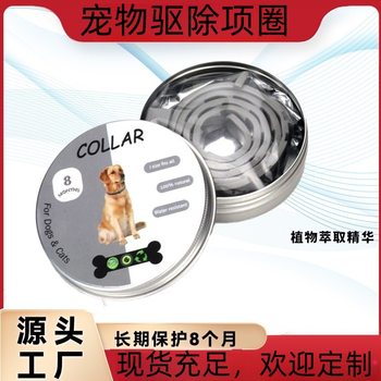 Amazon Wish Pet Repellent Collar Medicine for External Use for Large and Small Dogs and Cats Mosquito Repellent Tick and Flea Collar