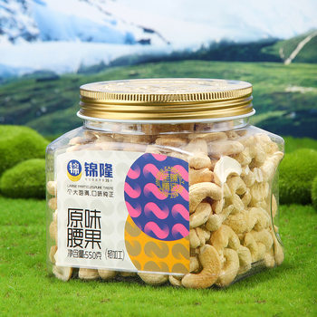Jinlong Whole Box of Large Cashew Nuts 550g Vietnamese Peeled Cooked Cashews No Additives Nut Snacks New Stock Leisure Wholesale