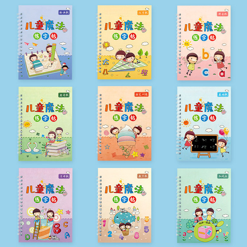 Children's pre-school groove copybook for calligraphy practice kindergarten middle and large classes entry-level basic strokes Chinese characters young and small connection writing book