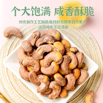 New Arrival Cashew Nuts Original Flavor Extra Large Bulk Vietnamese Specialty Nut Snacks Salt-Baked Purple Cashew Nuts