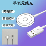 Подходит для Apple watch основание кабеля для зарядки часов USB интерфейс интеллектуальное беспроводное магнитное зарядное устройство для часов