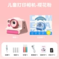 Cp01 pink printing camera (64g memory) + printing paper*3 + lanyard + colored pen + charging cable + manual