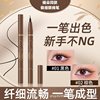 Orange Blossom Douyin's Most Popular Ultra-Fine Eyeliner Is Natural, Long-Lasting, Quick-Drying, Easy to Apply on the Eyes, Does Not Smudge and Is Not Easy to Pass through