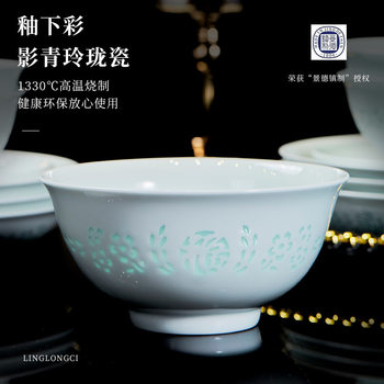 Jingdezhen High-Temperature Underglaze Exquisite Porcelain Celadon Ceramic Tableware Bowls and Plates Shadow Green Tableware Set for Home Use Customizable