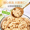 Whole Box of Three-Way Walnut Kernels for Baking, Original Flavor, Wholesale for Pastry Decoration