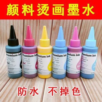 EPSON thermal transfer pigment ink light color paper L805 hot stamping ink high temperature resistant coated paper cotton T-shirt printing