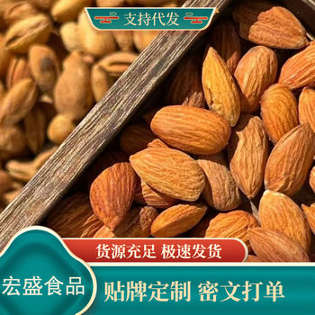 Dropshipping 2025 New Milk-Flavored Salted Roasted Almonds in Bags, Thin-Skinned Almonds, New Year Nuts and Snacks