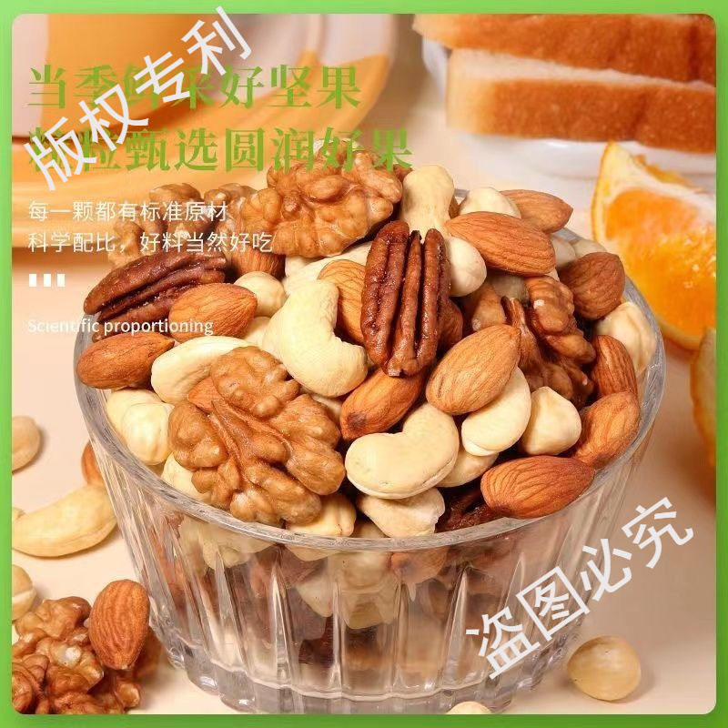 Pure Nuts Mixed Nuts Almonds Cashew Nuts Hazelnuts Walnut Kernels Daily Nuts Healthy Dried Fruit Snack Bags Canned