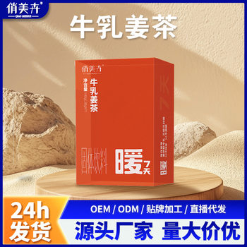 Brown Sugar Ginger Tea Individually Packaged Milk Ginger Tea Aunt Milk Tea Warm Tea Solid Drink Ready Stock Wholesale