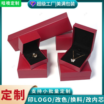 Leather-Covered Paper Gold Jewelry Box Packaging Box High-End Grid Pattern Ring Box Bracelet Necklace Box Customization
