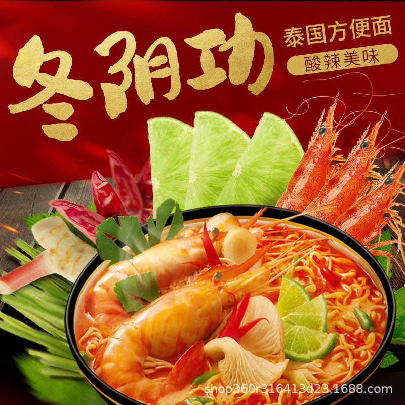 Yumyum Thai Yumyum Brand Tom Yum Hot and Sour Shrimp Soup Noodles Instant Noodles Instant Bagged Instant Noodles Ramen