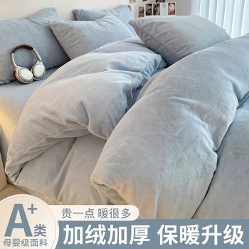 2025 New Milk Velvet Bed Four-Piece Set Winter Thickeneded Coral Flannel Bedding Quilt Cover Bed Sheets Three-Piece Set