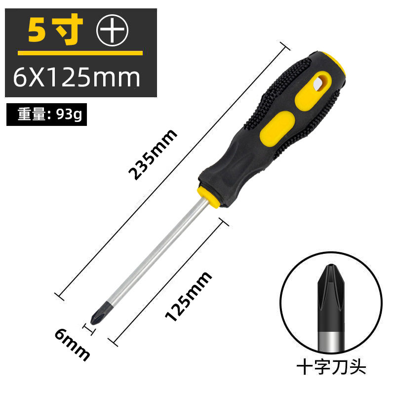 按摩柄螺丝刀批发手动强磁十字螺丝刀一字包胶起子家用改锥螺丝批