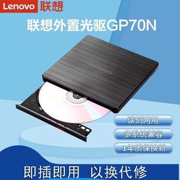 Genuine Lenovo External Optical Drive 8X Speed Gp70N Optical Disc Dvd Burner Mac External Mobile Optical Drive Box Suitable