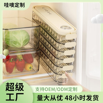 Household Dumpling Box Kitchen Refrigerator Special Plastic Crisper Food Grade Sealed Multi-Layer Dumpling Storage Box with Lid