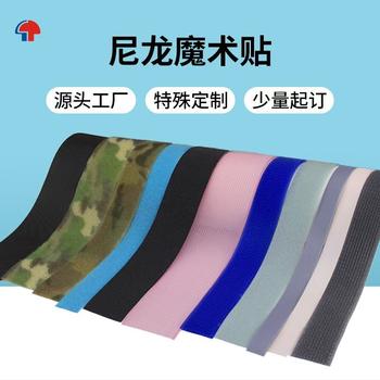 Nylon Strong Adhesive Self-adhesive Cloth Shoes Clothing Sewed Camouflage Velcro Belt Color Velcro Hook Surface Customization