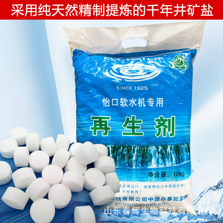 Soft Water Salt Source Manufacturer Boiler Softened Water Industrial Salt Ion Exchange Regenerant Water Purifier Soft Water Salt