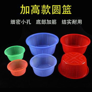 Round Plastic Small Basket Rice Basket Kitchen Fruit and Vegetable Draining Basket Elevate Basket Dense Eye Screen School Storage Basket