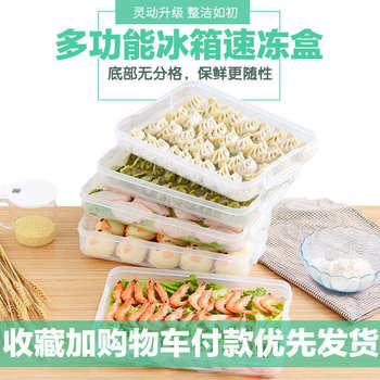 Dumpling box fresh-keeping box frozen dumpling box sealed box square two-layer cover chaos fresh-keeping plastic box wholesale