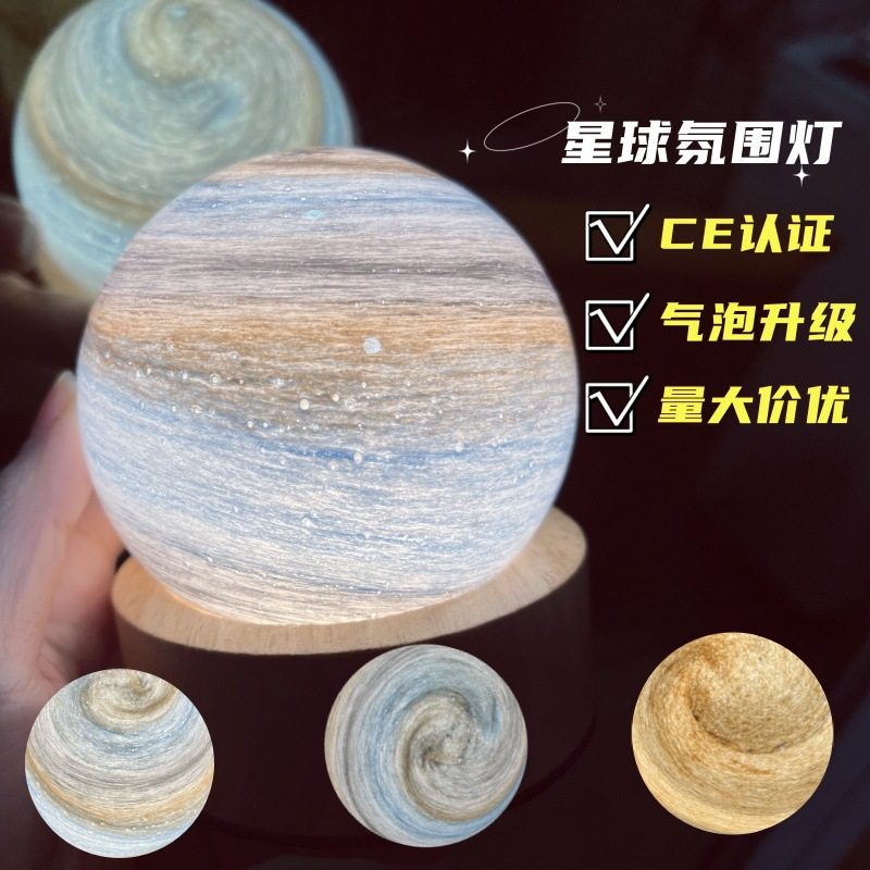 Creative Planet Night Light Bedroom Bedside Table Lamp Moon Lamp Decoration Holiday Gift Romantic Internet Celebrity Atmosphere Lamp