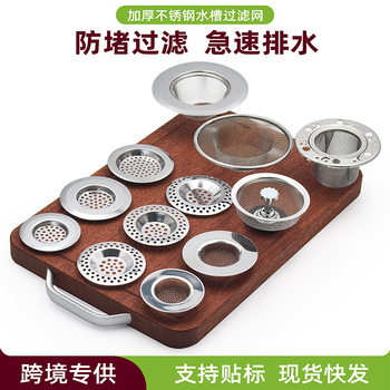 Thickened 304 Stainless Steel Fine Mesh Sink Filter Kitchen Anti-Clogging Sewer Basket Vegetable Basin Residue Storage