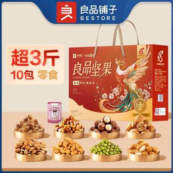 Good products shop mixed nuts snacks gold selection heart gift to enjoy happiness Zhen fruit gift feast wedding birthday gift