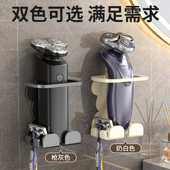 Punch-free Toilet Razor Rack Electric Shaver Storage Rack Shaver Holder Toothpaste Rack