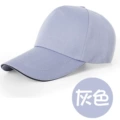 [Gray] Baseball cap