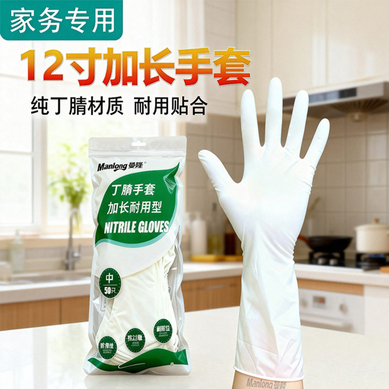 Manlong 12inch Nitrile Gloves, Extra Long and Durable, Translucent, for Household Chores, Kitchen, Oil-Proof, Acid and Alkali Resistant Nitrile Gloves