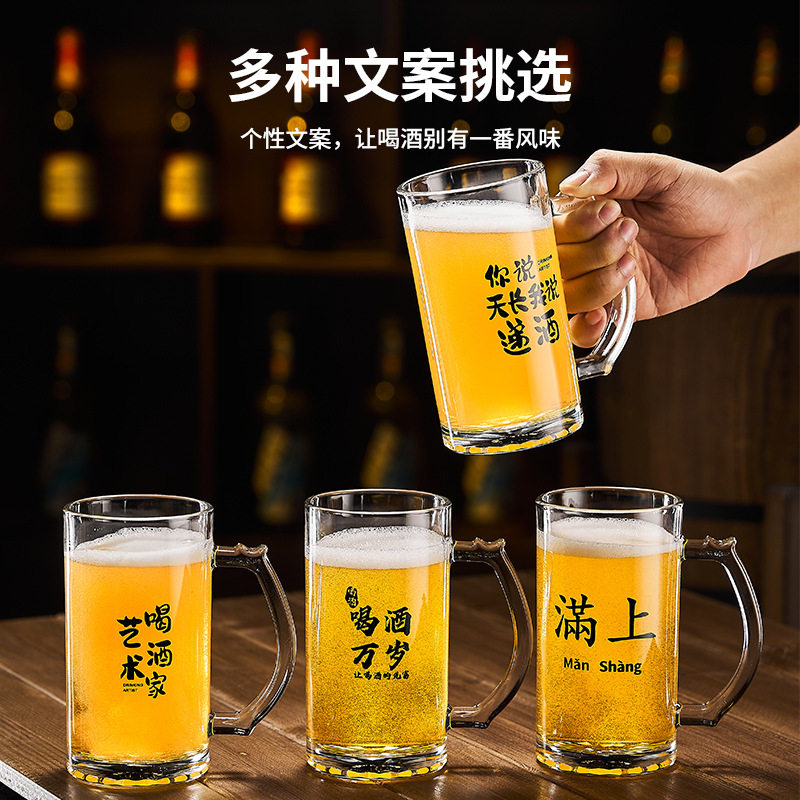 Copywriting Draft Beer Cup with Handle Pattern, Commercial New Model Logo Creative 2025 New Model Large Capacity