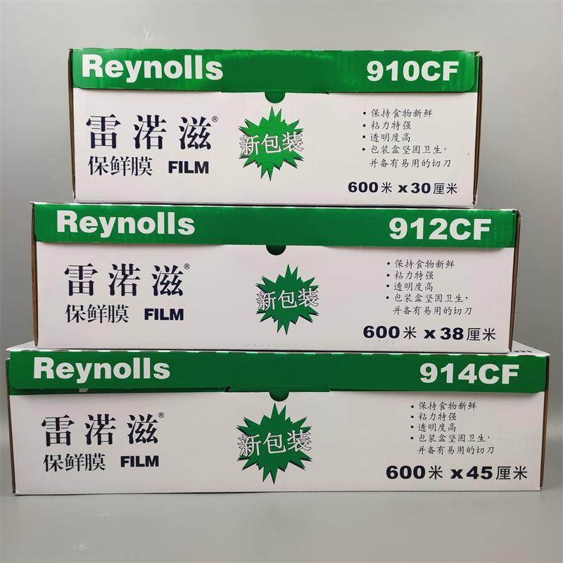 914/912/Fulilurez plastic wrap food roll hotel catering plastic wrap commercial belt cutting 45cm