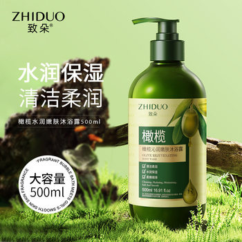 Zhiduo Olive Moisturizing Bottle Shampoo Deep Cleansing Scalp Oil Control and Dandruff Shampoo Home Shampoo