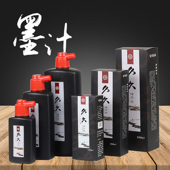 Jiujiu ink calligraphy ink suit writing brush practice ink big bottle of Chinese painting factory direct wholesale student stationery