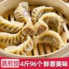Steamed Dumplings, Fried Dumplings, Pan-Stick Dumplings, 2kg Pieces, about 96 Corn and Mushroom Steamed Fried Dumplings, Commercial Breakfast Semi-Finished Products Wholesale