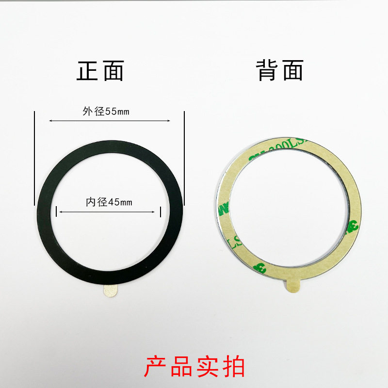 手机无线充电支架配件 金属背贴铁片magsafe磁吸充电引磁片批发