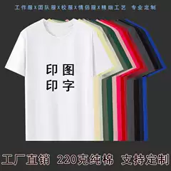 Plain Solid Color Unisex Loose Fit 220g Pure Cotton T-Shirt Round Neck Trendy Brand Combed Cotton Promotional Event Clothing Wholesale