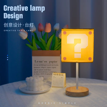 Remote Control Bedroom Bedside Table Lamp Question Mark Night Light Kidsren's Led Sleep Lamp Baby Feeding Eye Protection Stepless Dimming