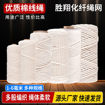 Cotton Cord Handmade Cotton Rope Weaving Cotton Rope Pure Cotton Rope DIY Tapestry Rope Binding Decoration White Cotton Rope Original Color