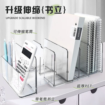 Acrylic Transparent Bookshelf Desktop Storage Rack Pen Holder Retractable Book Stand Partition Bookend Storage Box Storage Box