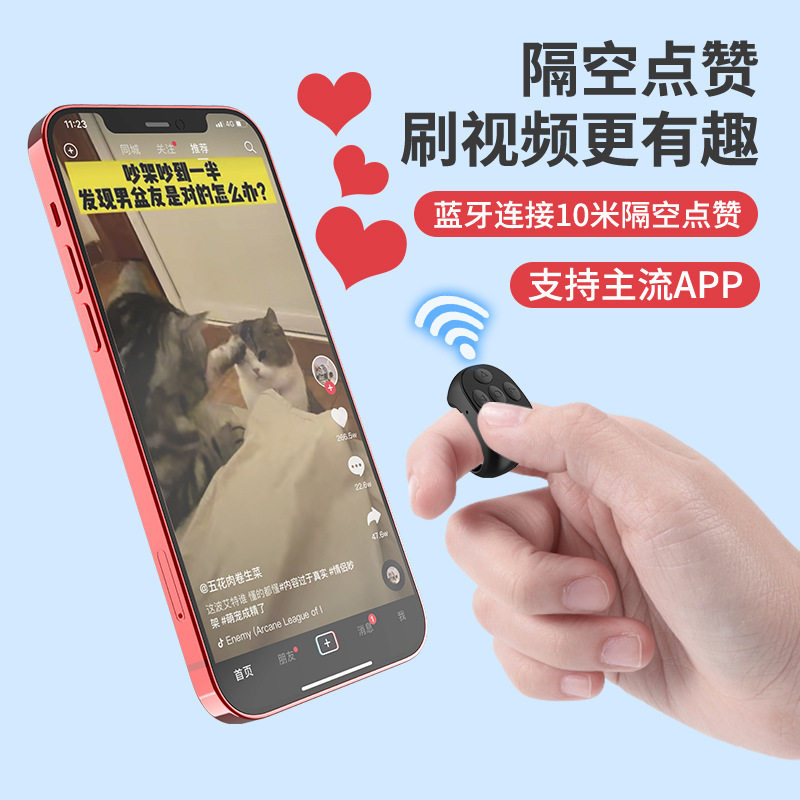 Shake Tone Remote Control Bluetooth Controller Wireless Mobile Phone Photoclapper Lazy Remote Control Shake Tone Ring Remote Control Selfie