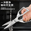 Japanese SK5 Household Kitchen Scissors Stainless Steel Multi-function Shear Special Strong Chicken Bone Shear Skill Fish Supplementary Food