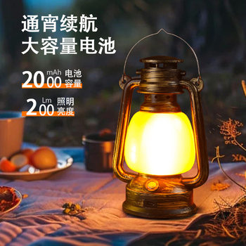 Camping Lantern Portable Retro Horse Lantern Rechargeable Outdoor Climbing Stall Indoor Night Light Tent Camp Atmosphere Lantern