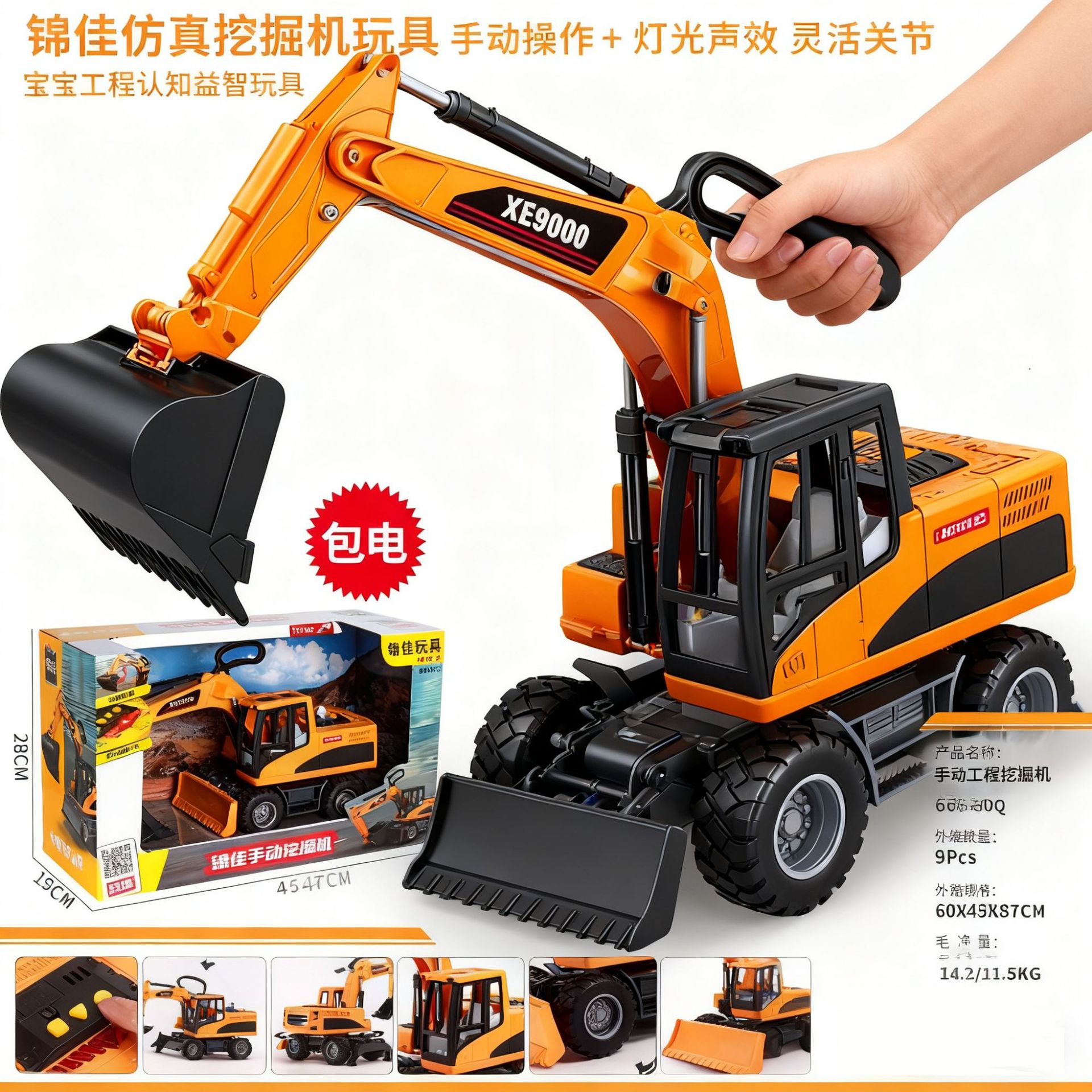 锦佳空气动力车辆手动工程挖掘机喷水消防车仿真起吊小汽车玩具车