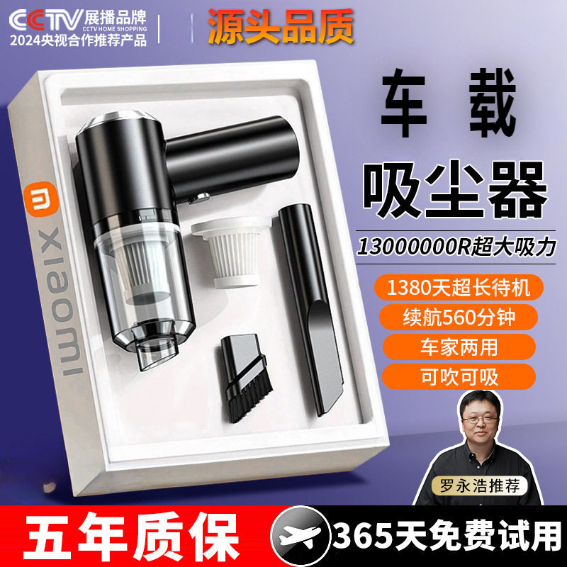 [Luo Yonghao recommend] Car Vacuum Cleaner Car Wireless Charging Large Suction Power Super Small Handheld