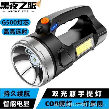 Cross-border Flashlight Rechargeable Outdoor Ultra-bright and long-range Portable High-capacity Lithium Battery Industrial and Mining Lamp