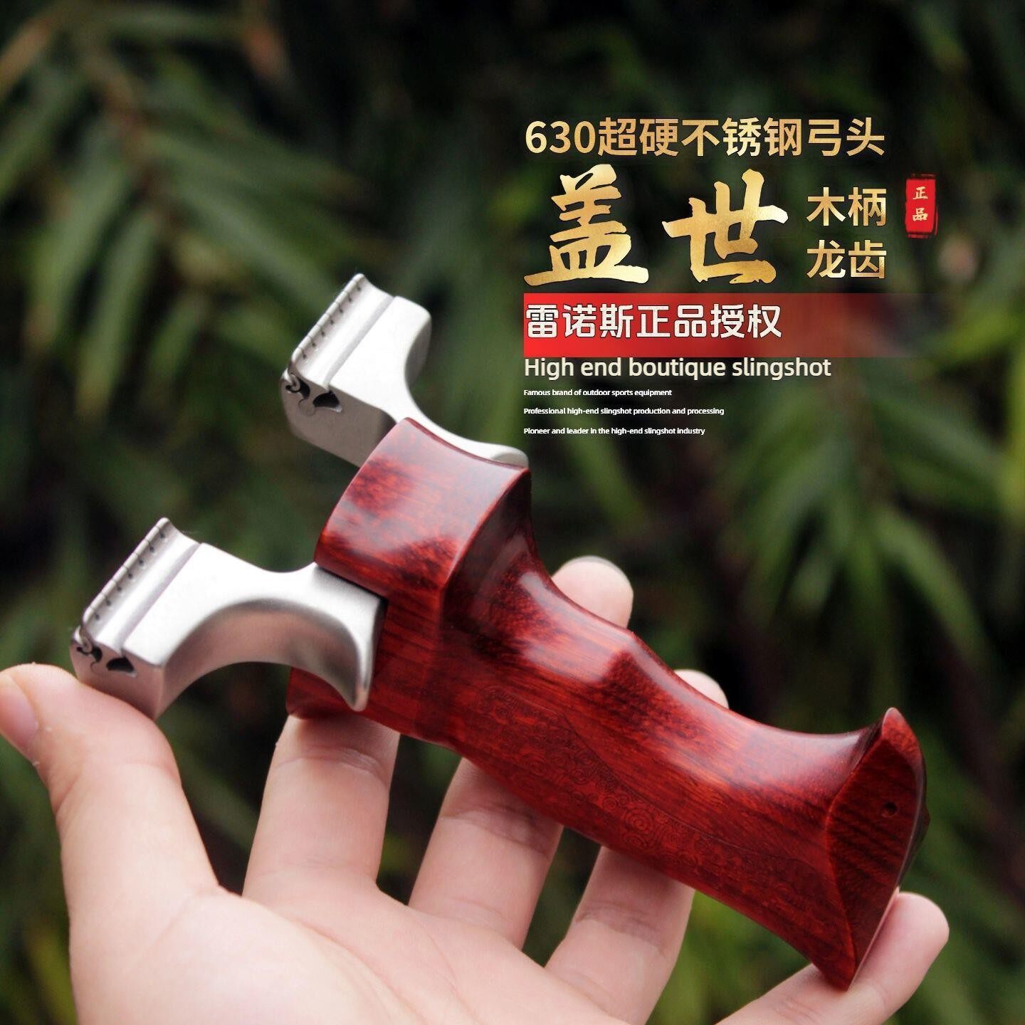 比類のない木製ハンドル ドラゴンの歯 630 ステンレス鋼